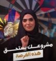 انطلاق دوره رابعة من اصنع في الإمارات يوم ١٩ مايو الجاري 